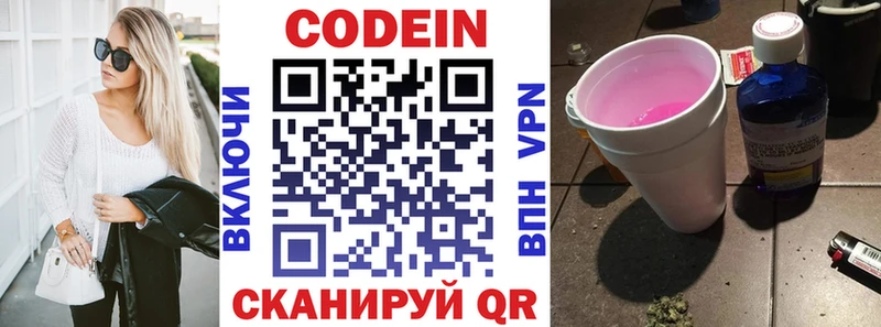 нарко площадка Telegram  Гаджиево  Кодеин Purple Drank 