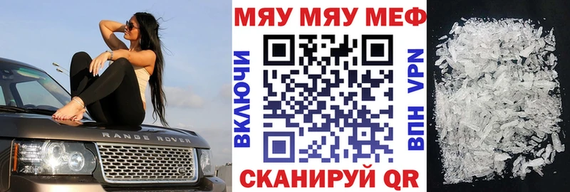 МЯУ-МЯУ VHQ  мега ССЫЛКА  Гаджиево 