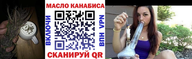 ТГК THC oil  Гаджиево 
